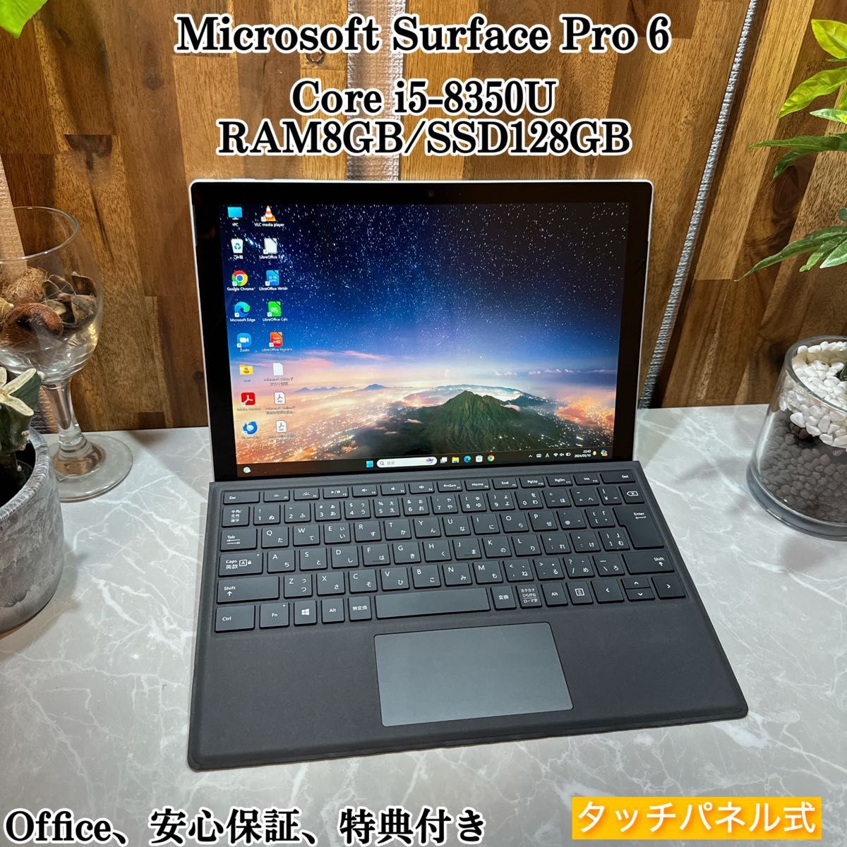 Surface Pro 6/メモリ8GB/i5第8世代/SSD128GB