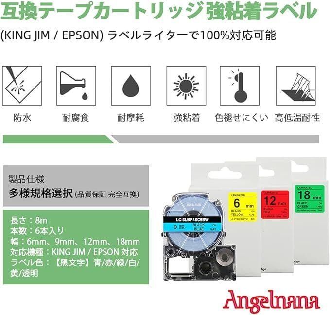 キングジム テープカートリッジ 9mm KINGJIM テプラPROテープ互換