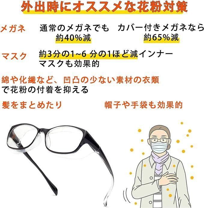 花粉メガネ ゴーグル レディース メンズ 花粉眼鏡 曇らない 防塵 花粉防止 保護ゴーグル 多機能 飛沫保護 花粉症メガネ