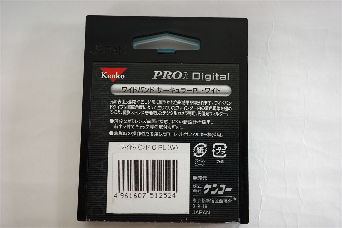 Kenko PRO1D WIDE BAND C-PL W 52mm  円偏光フィルター