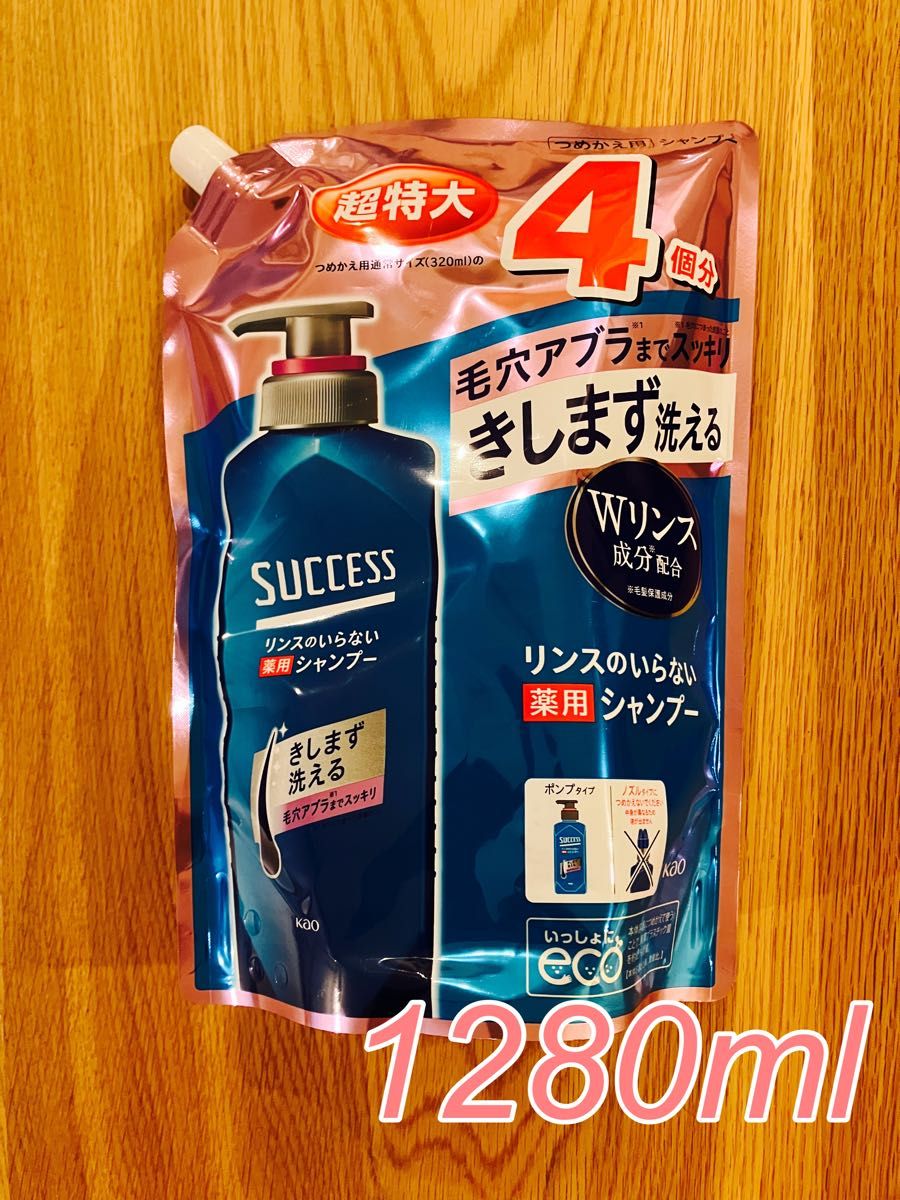 サクセス薬用シャンプー スムースウォッシュ 詰め替え用1280ml