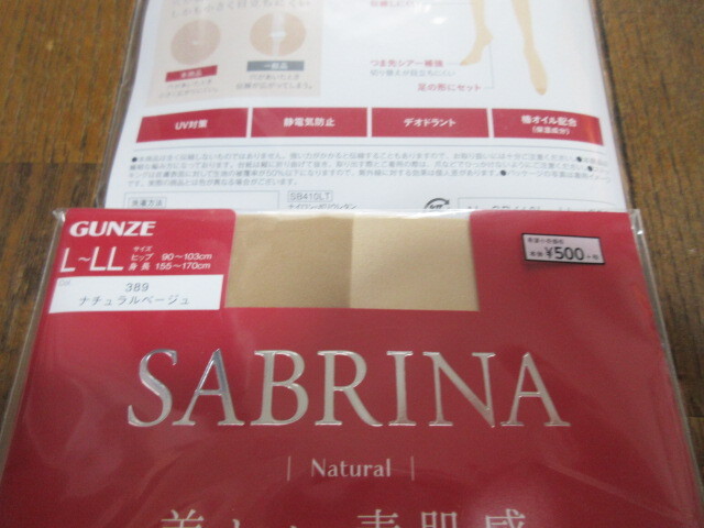  Gunze capri pants beautiful element . feeling L-LL size new goods natural beige 4 pair made in Japan regular price total 2200 jpy 