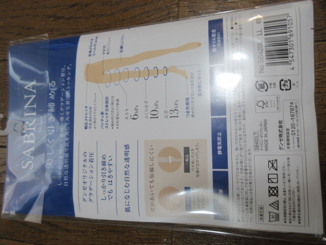 グンゼサブリナ美しく引き締めるL-LLサイズ新品ヌードベージュ4足日本製 定価合計2200円_画像3