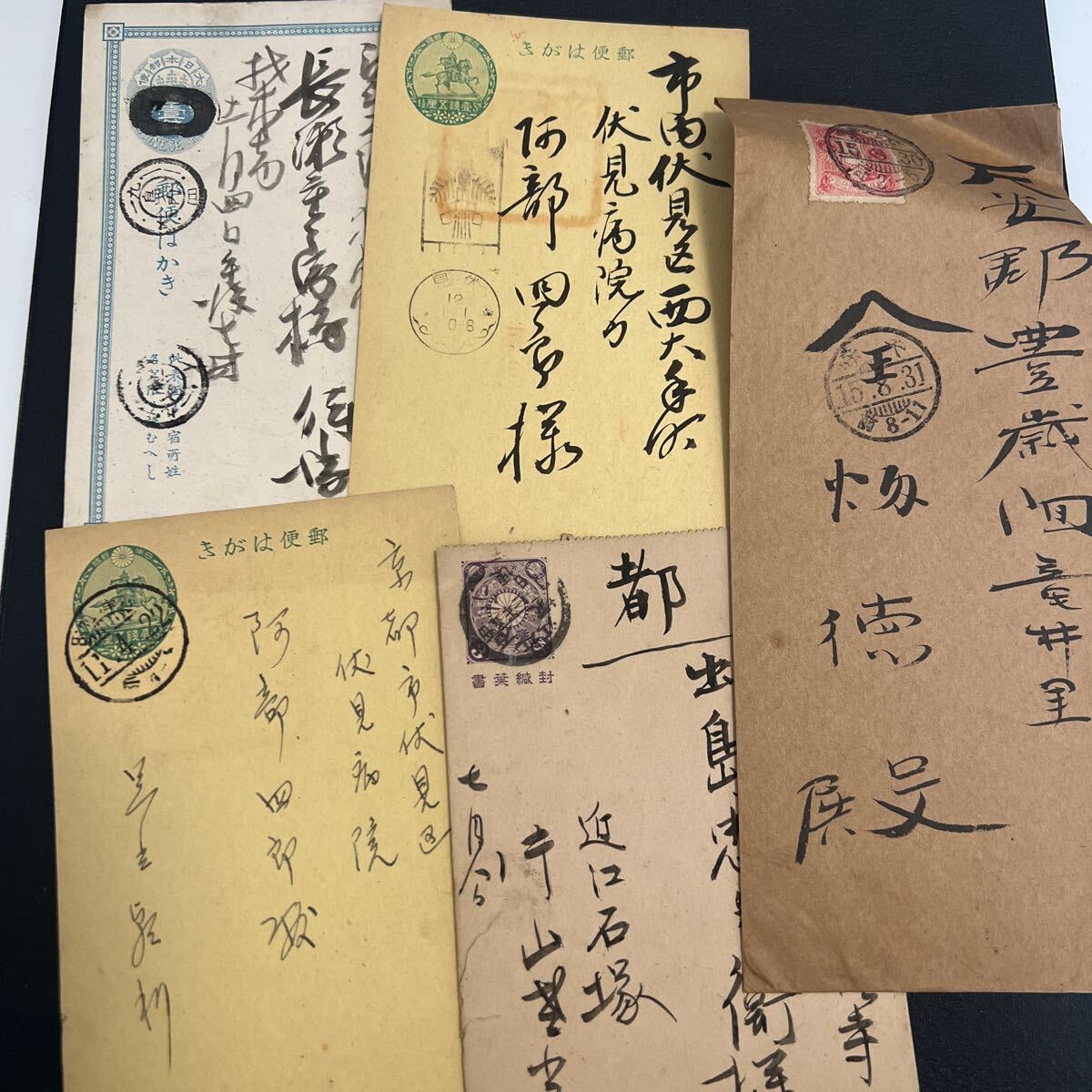 日本切手 エンタイヤ セット 管理番号2-7の画像5