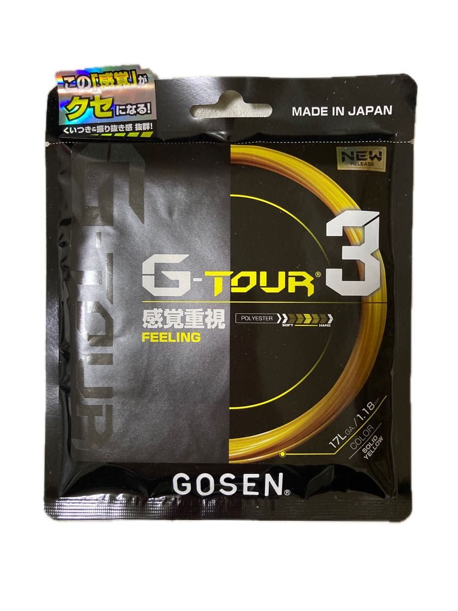 ゴーセン テニス ガット G - TOUR 3 17 L1.18mm  ソリッドイエロー TSGT32SY GOSEN 4張り