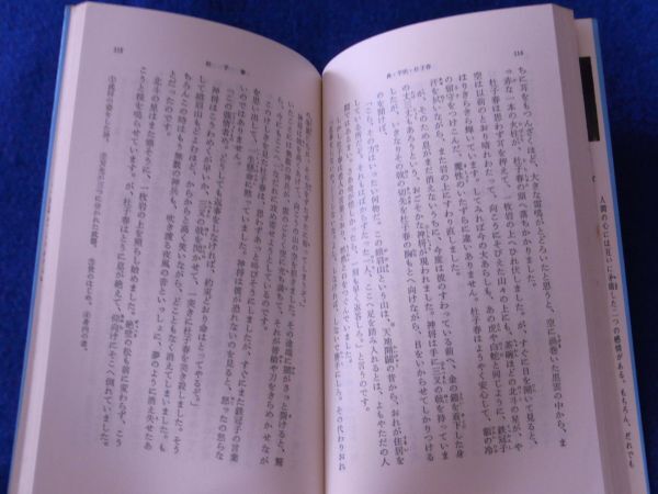 ○○　新学社文庫　26冊　中古本 23R00P06_画像7