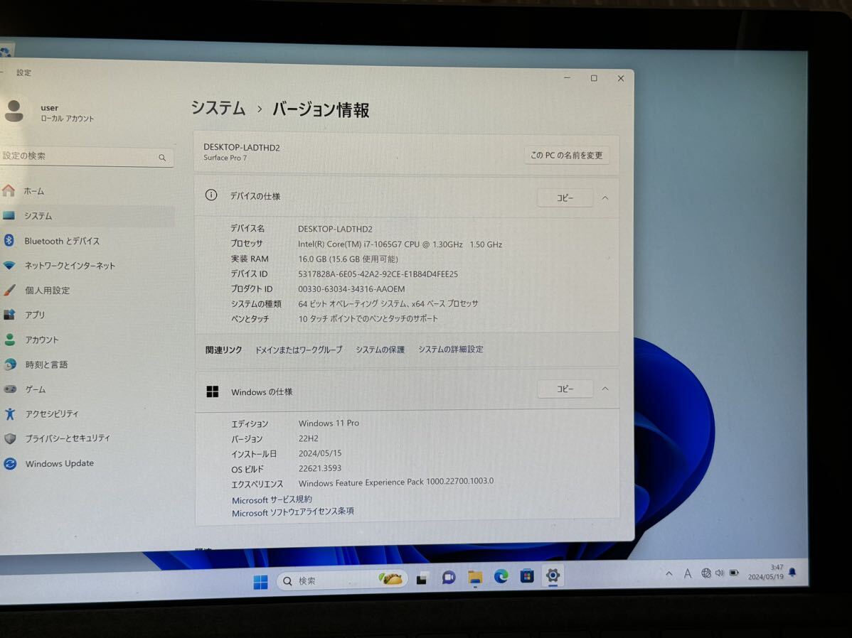 【かなり美品】Microsoft Surface Pro 7 Model 1866 Core i7-1065G7/メモリ16GB/SSD512GB/Windows 11/Office 2021【高スペックモデル】_画像2