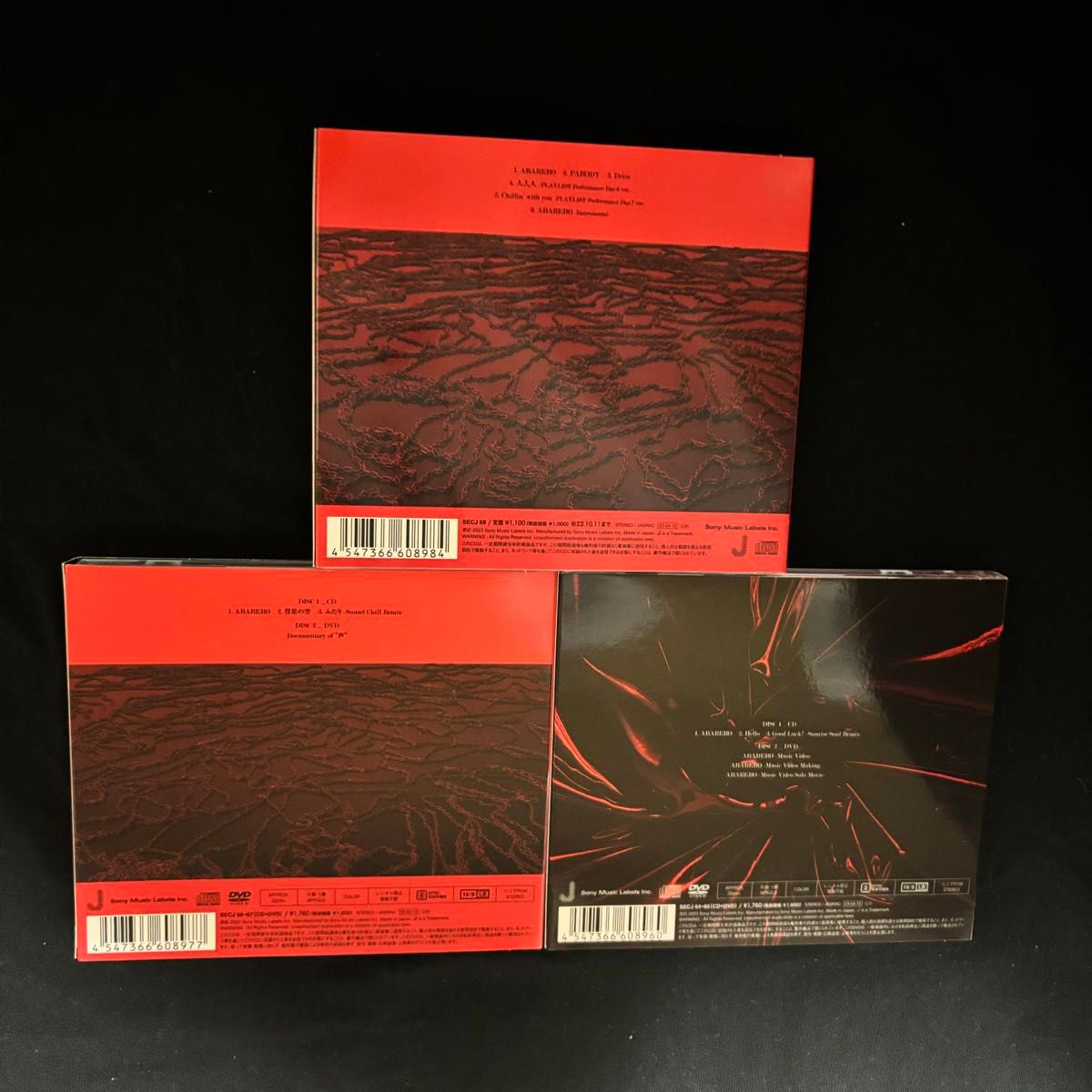 SixTONES ABARERO CD 初回限定盤A・B 通常盤 特典あり
