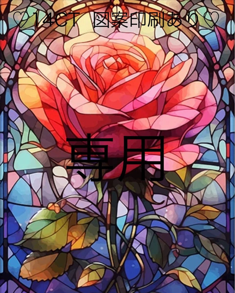 クロスステッチキット　ステンドグラスの薔薇(14CT、図案印刷あり)