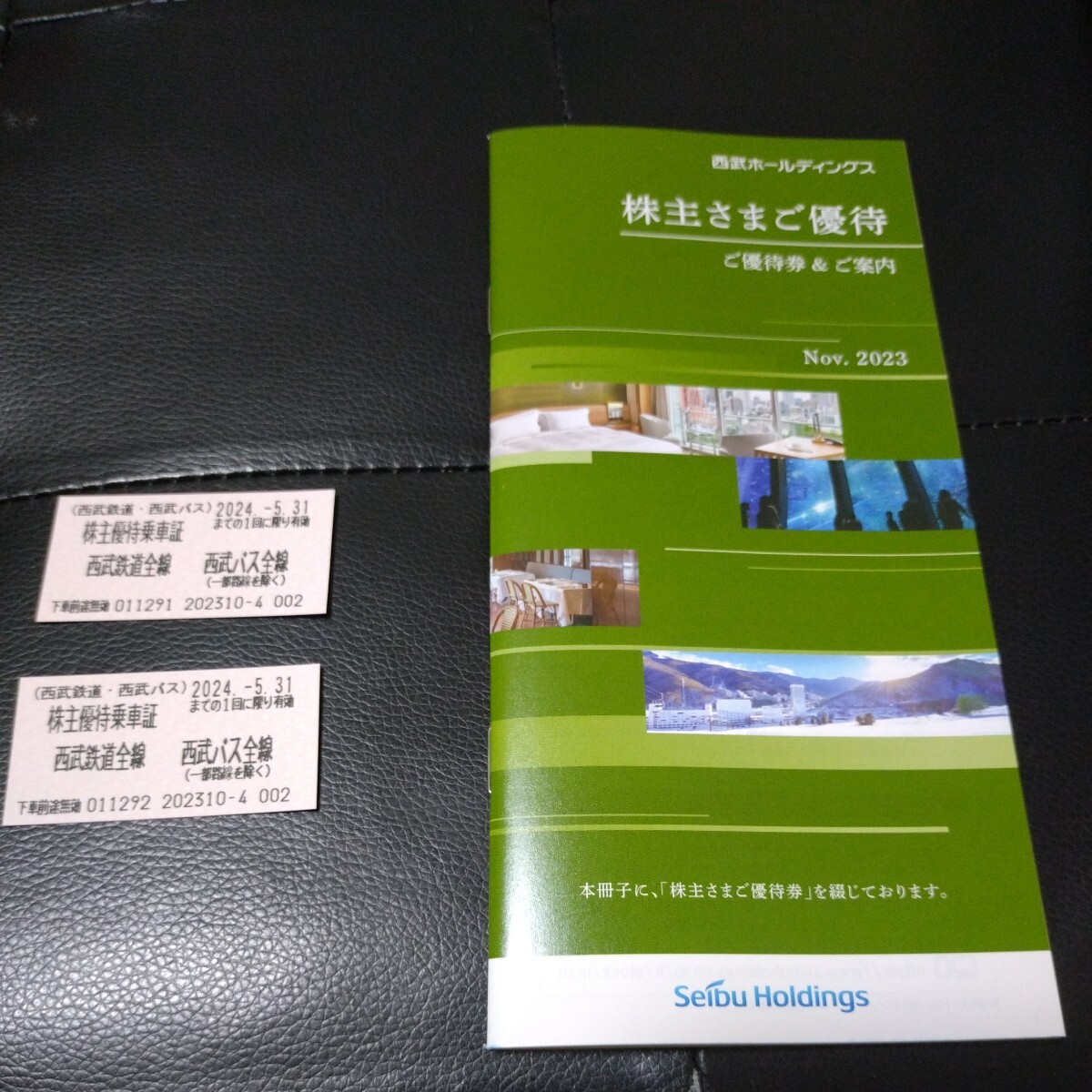  Seibu railroad * Seibu bus * passenger ticket 2 pieces set * stockholder hospitality * 2024 year 5 month 31 until the day 