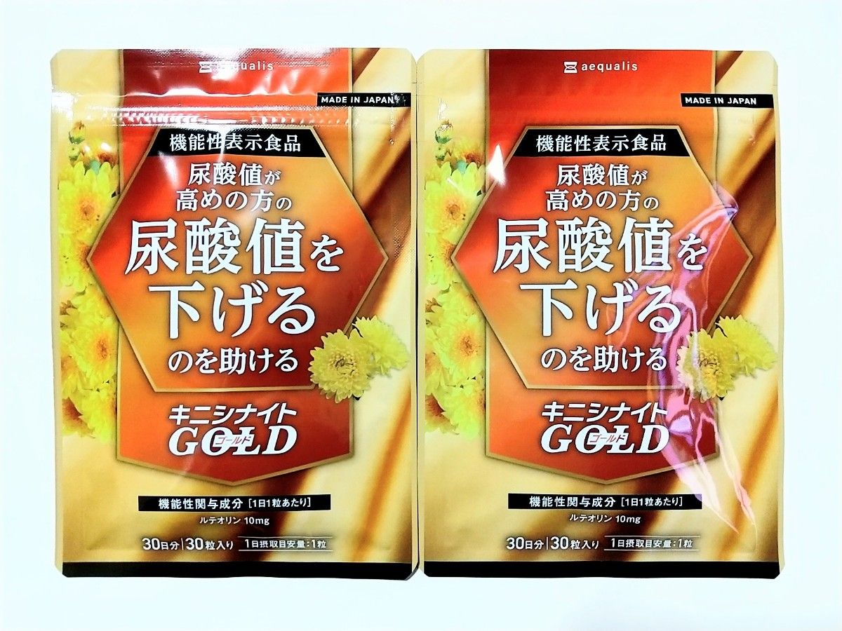 キニシナイト ゴールド★30日分 x2袋 60粒★尿酸値を下げるのを助ける★機能性表示食品