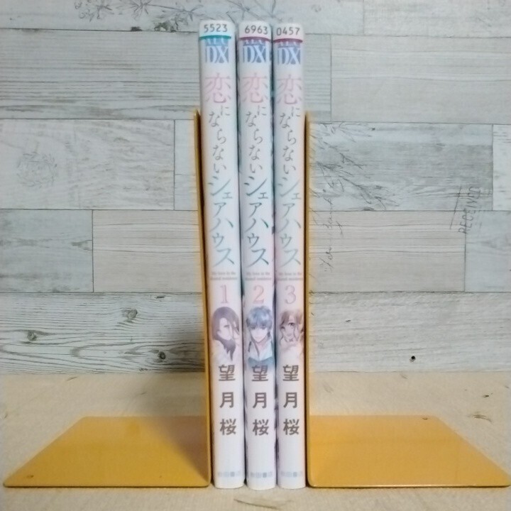 【送料無料】【即決】レンタルＵＰ　恋にならないシェアハウス　全３巻完結セット／望月桜