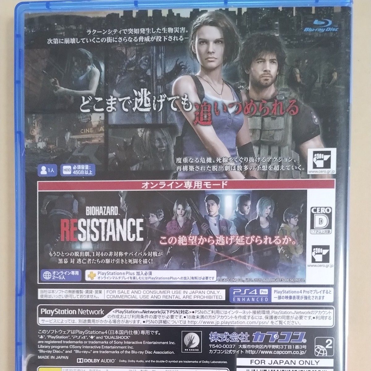 PS 4  バイオハザード RE3  Z Version