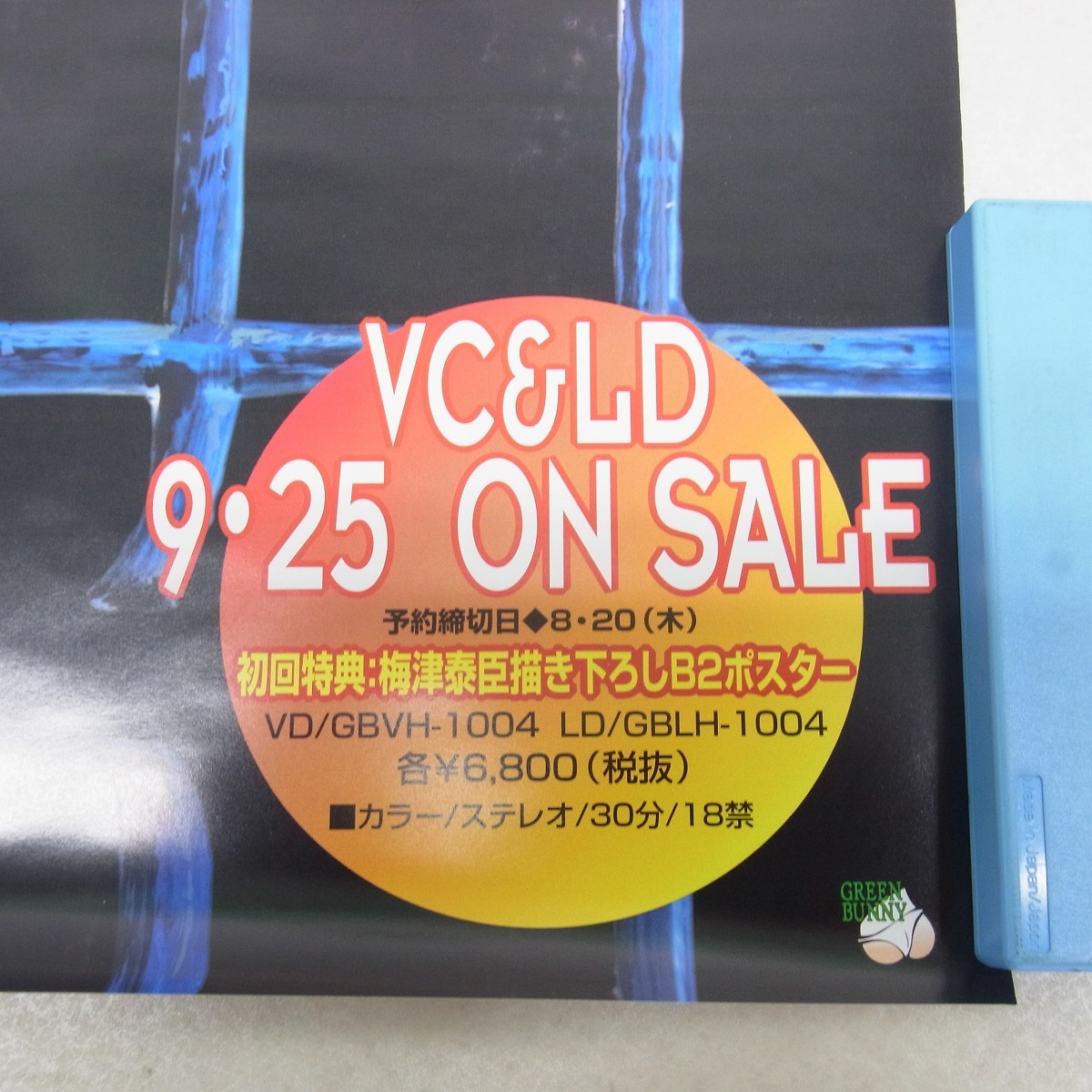 Yahoo!オークション - ポスター A KITE VOL.2 ア カイト OVA Yahoo!オークション - ポスター A KITE VOL.2 ア カイト OVA
