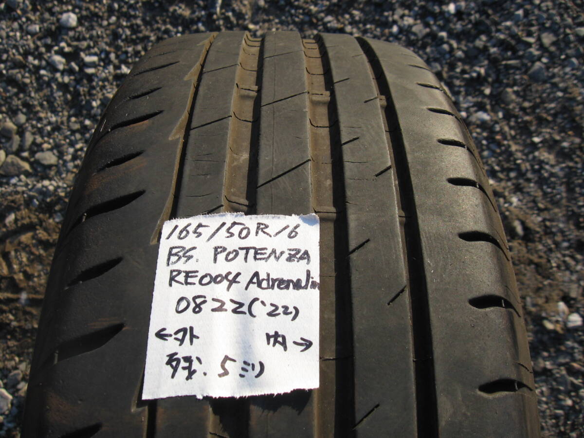 中古タイヤ 165/50R16 ’22製 ブリジストン POTENZA RE004 Adrenalin ２本組 残・5ミリ＆5.5ミリの画像4