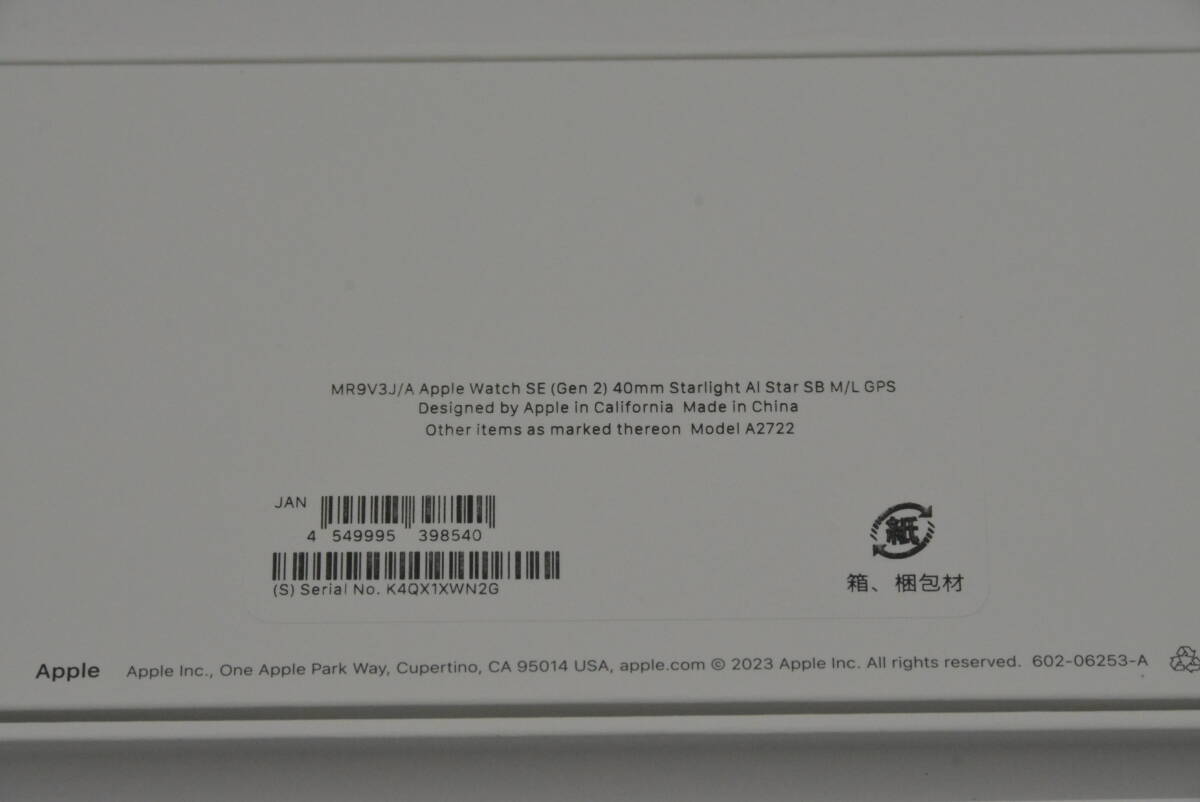 108 y088 unused unopened goods Apple Watch SE no. 2 generation GPS model 40mm MR9V3J/A Star light sport band 