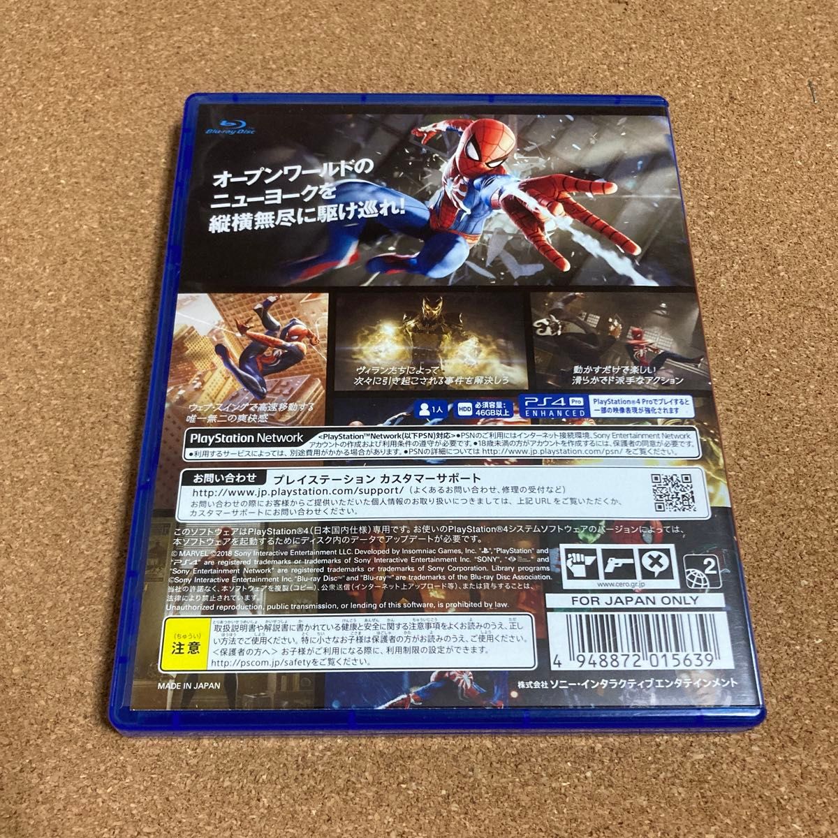スパイダーマン Spider-Man MARVEL PS4 ソフト