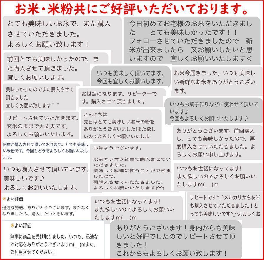 お試し　減農薬　新潟こしひかり白米900g 新潟県三条市旧しただ村産　新潟県認証　特別栽培米100% 白雪美人　送料無料　グルテンフリー_画像7