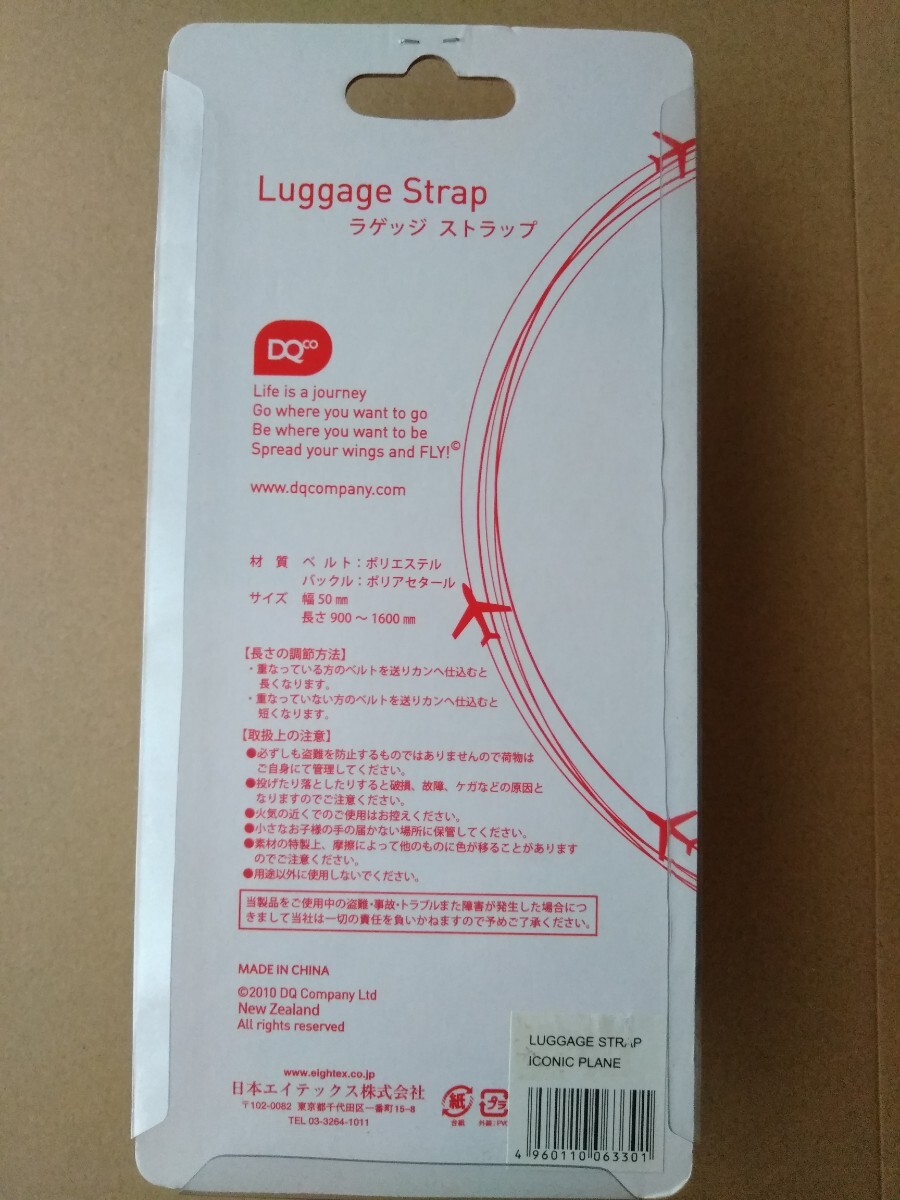 DQCO luggage strap airplane pattern Plane