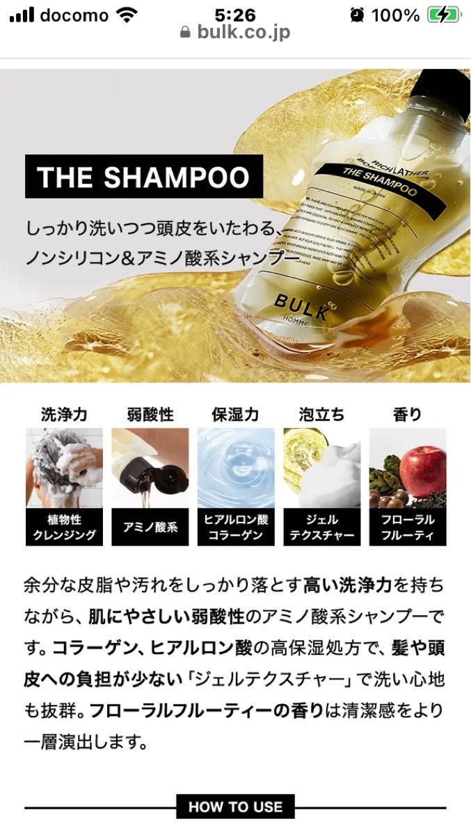 バルクオム THE SHAMPOO パウチ 200g×1個+バルクオム　THE TREATMENT180g×1お値下げ！