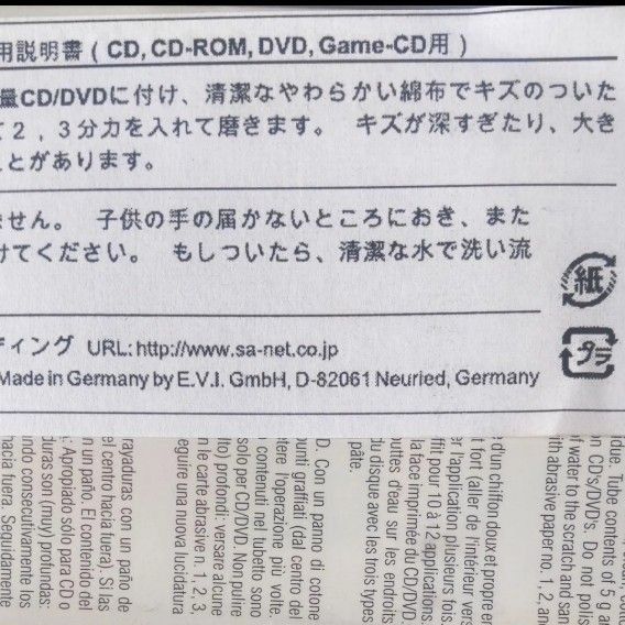 ディスクリペアキット CD/DVD修復キット