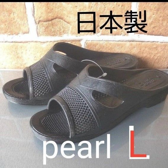 【pearl】パール　ゴムサンダル　　　Lサイズ (実寸24.5cm)ヒール約3.3cm