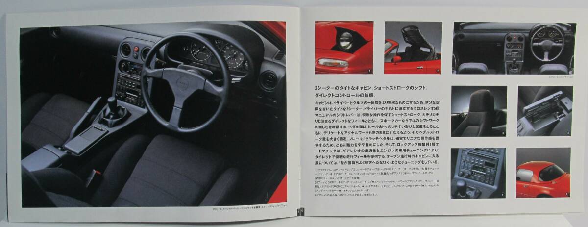 自動車　カタログ　ユーノス ロードスター　本体+オプションカタログ　90年 　_画像4