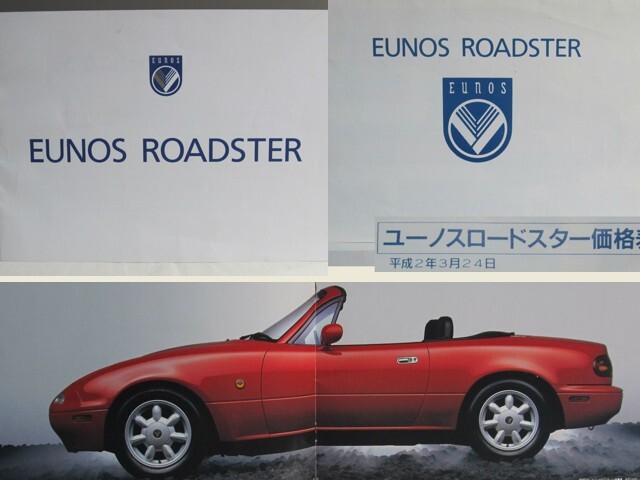  automobile catalog Eunos Roadster body + option catalog 90 year 