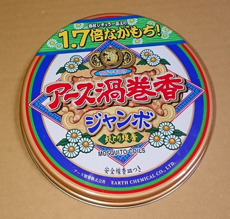 アース蚊取り線香ホルダー　ご自宅で　キャンプで