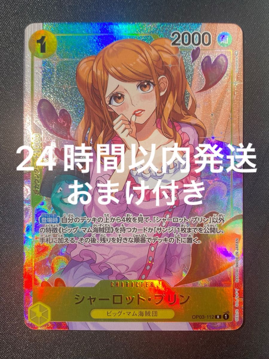 ワンピースカードゲーム プリン パラレル|Yahoo!フリマ(旧 ワンピースカードゲーム プリン パラレル|Yahoo!フリマ(旧