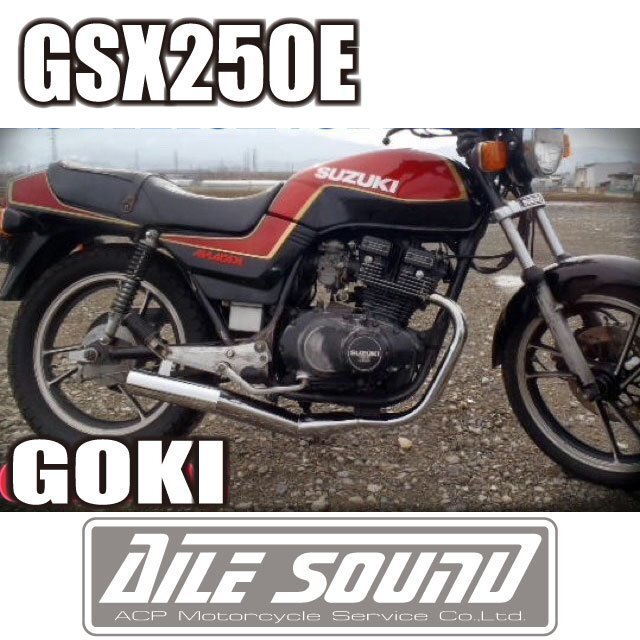 GSX250E ゴキ エルサウンド ショート管 ブラック マフラー　新品！国内生産！_画像2