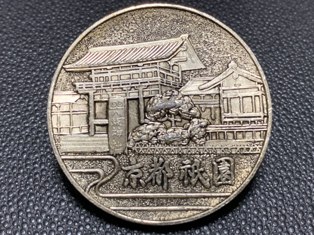 [ память медаль ] диаметр примерно 38mm незначительный золотой цвет 1970 годы Showa 40 годы Kyoto ... склон бог фирма .. чай flat промышленность достопримечательность сувенир мысль .. земля производство брелок для ключа 