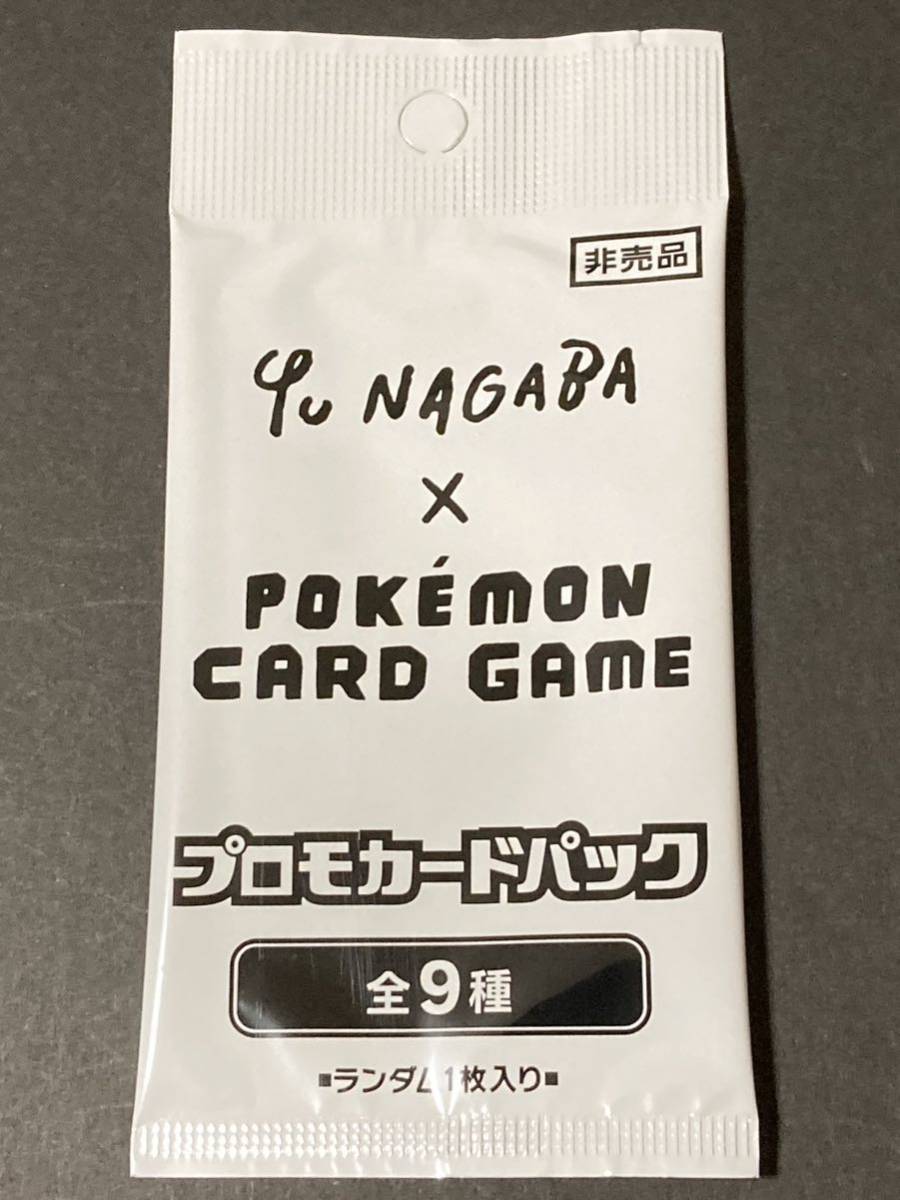 ポケモンカード YU NAGABA 長場雄 イーブイ プロモカードパック 未開封の画像1