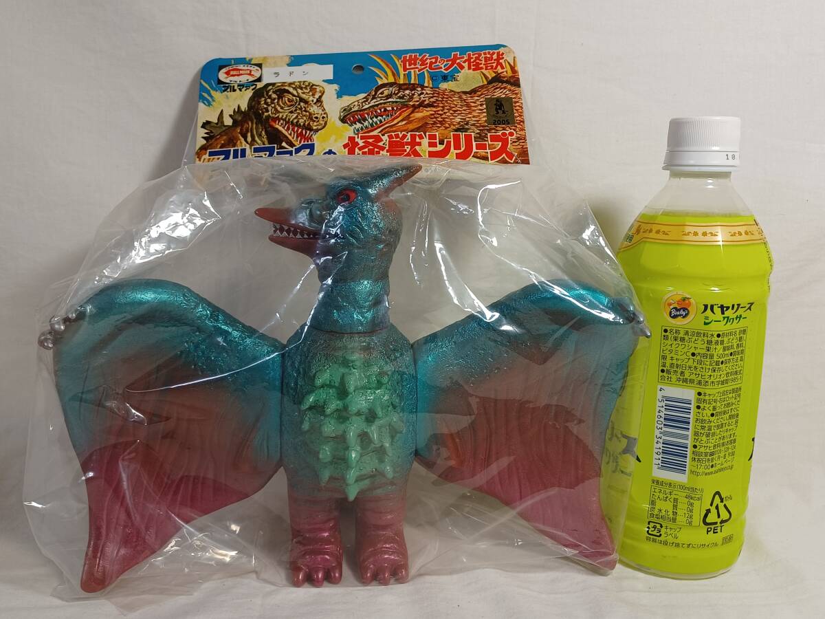 #M1 number bruma.k reprint [ Rodan ] sack entering unopened new goods sofvi Godzilla series higashi . century. large monster Bear model ma-mito....