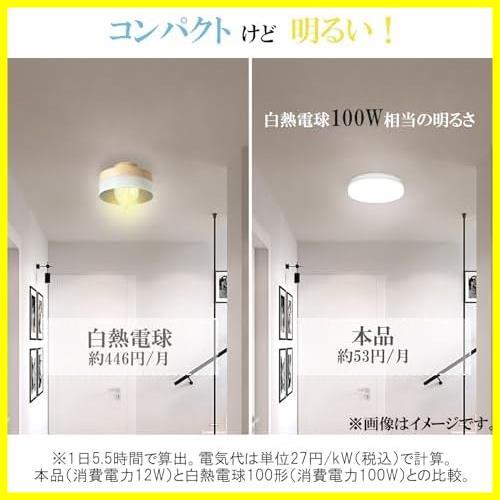 ★電球色★ 1300lm 照明器具 12W 天井 LED 電球色 ワンタッチ取付 コンパクト 小型 天井照明 シーリングライト 廊下 玄関 トイレ_画像5