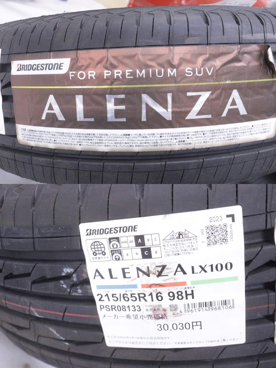 45-463★未使用品★BRIDGESTONE ALENZA★タイヤ2本 215/65R16 98H (YM)_画像2