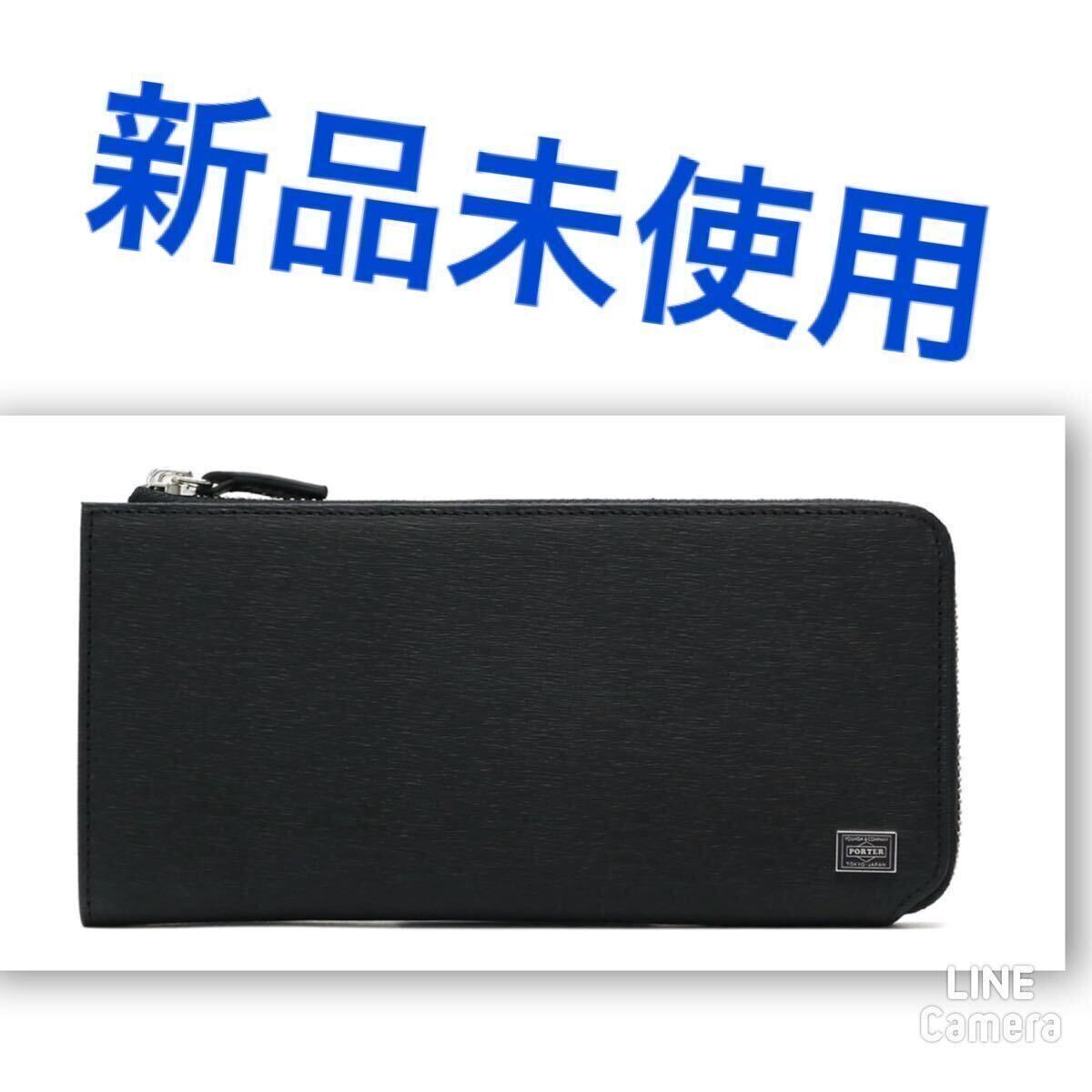 PORTER long wallet L character fastener CURRENT leather Porter Yoshida bag 