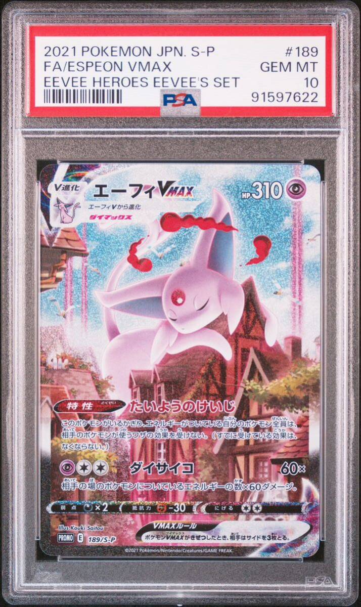 エーフィ vmax psa10 イーブイヒーローズ ポケモンカード ESPEON VMAX PSA10 EEVEE HEROES EEVEE'S SET GEM MT Pokemon JPN S-P _画像1