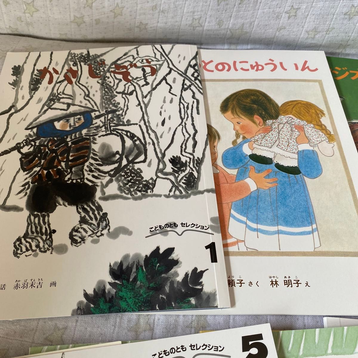 こどものともセレクション　絵本　まとめ売り　年中さん 絵本 こどものとも絵本 幼児 読み聞かせ