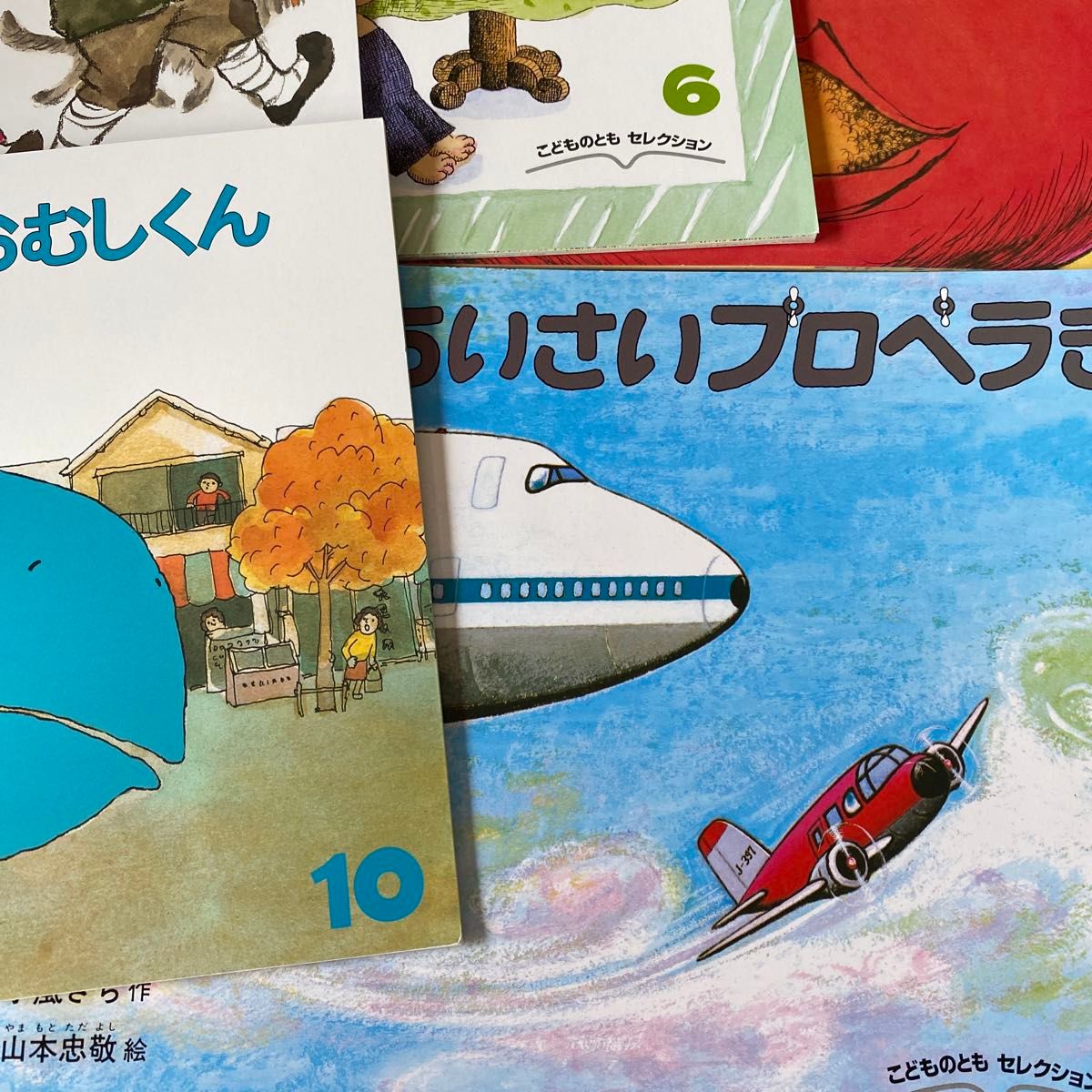 こどものともセレクション　絵本　まとめ売り　年中さん 絵本 こどものとも絵本 幼児 読み聞かせ