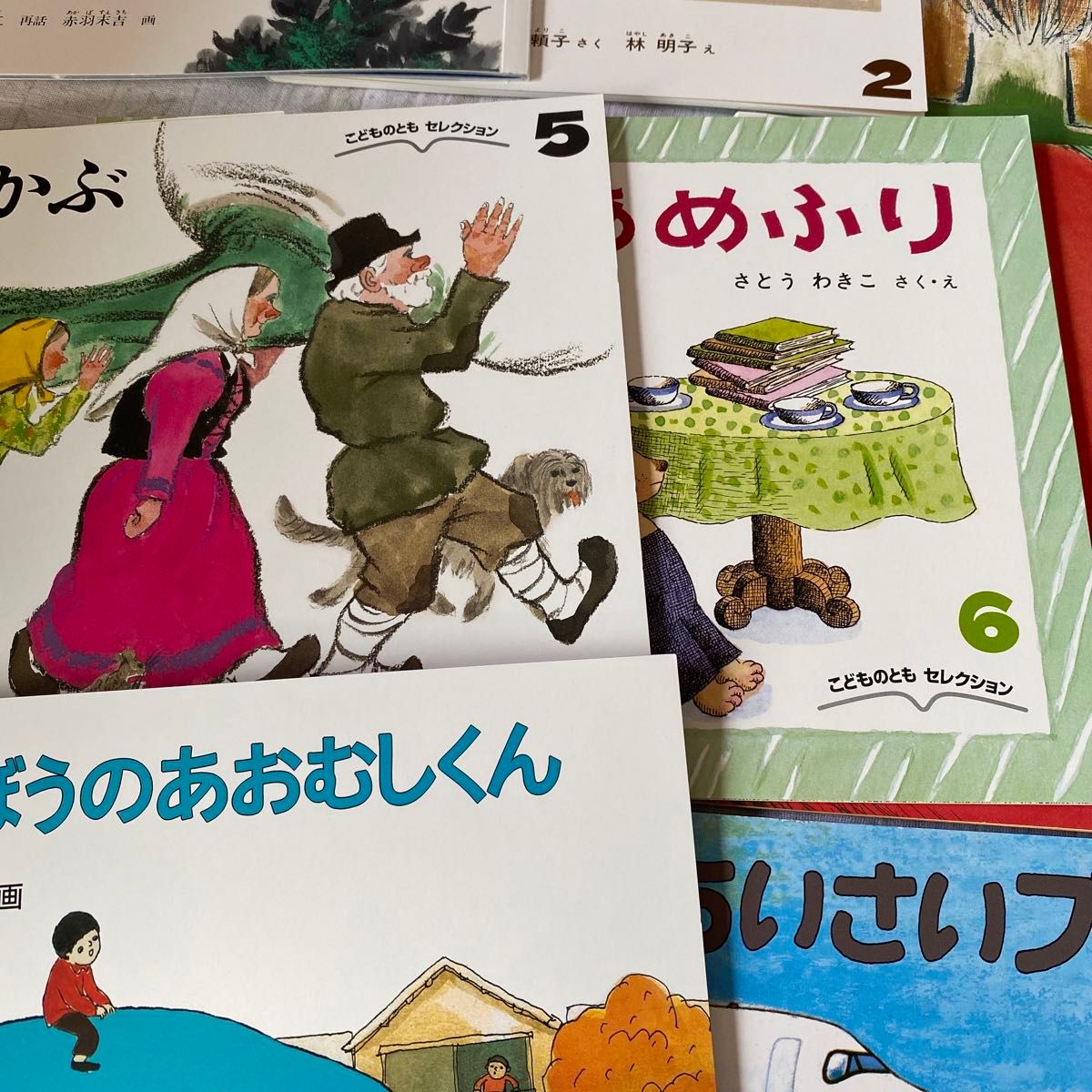 こどものともセレクション　絵本　まとめ売り　年中さん 絵本 こどものとも絵本 幼児 読み聞かせ