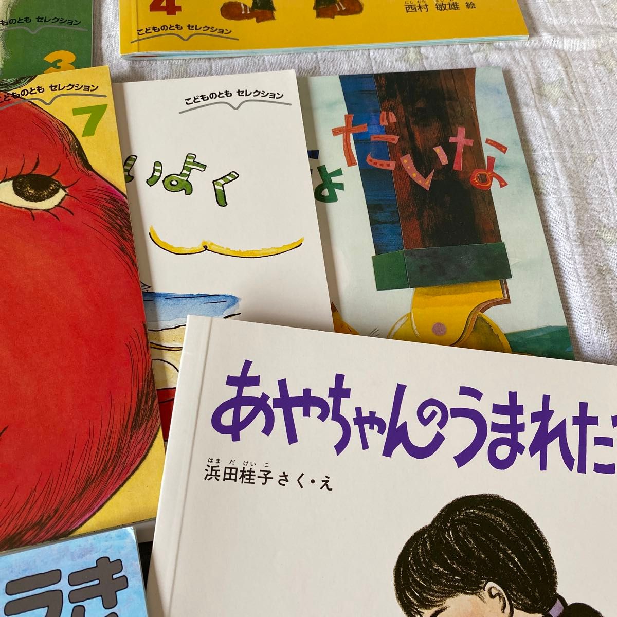 こどものともセレクション　絵本　まとめ売り　年中さん 絵本 こどものとも絵本 幼児 読み聞かせ