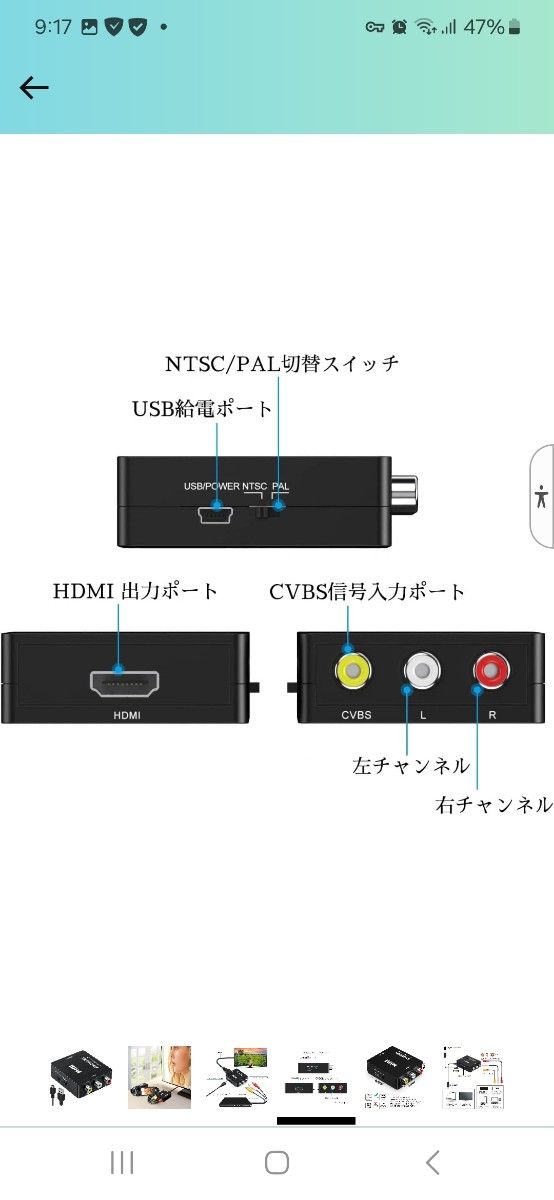 RCA.to.HDMI変換コンバーター