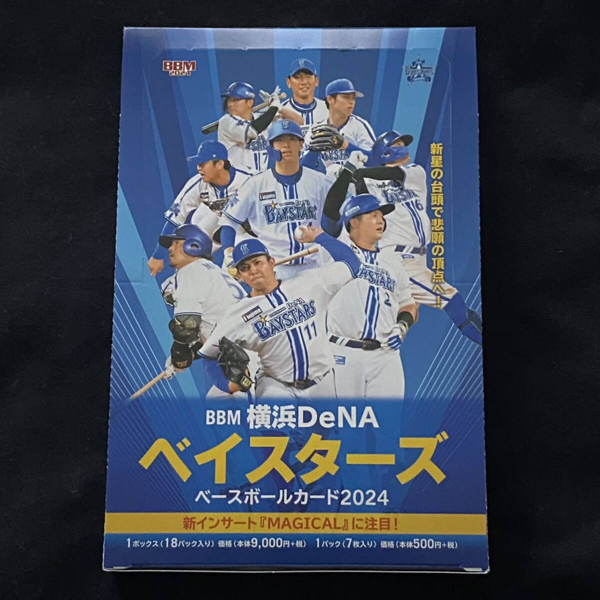 【未開封18パック】2024 チームリミテッド 横浜DeNAベイスターズ 1BOX分 度会隆輝 封入_画像2