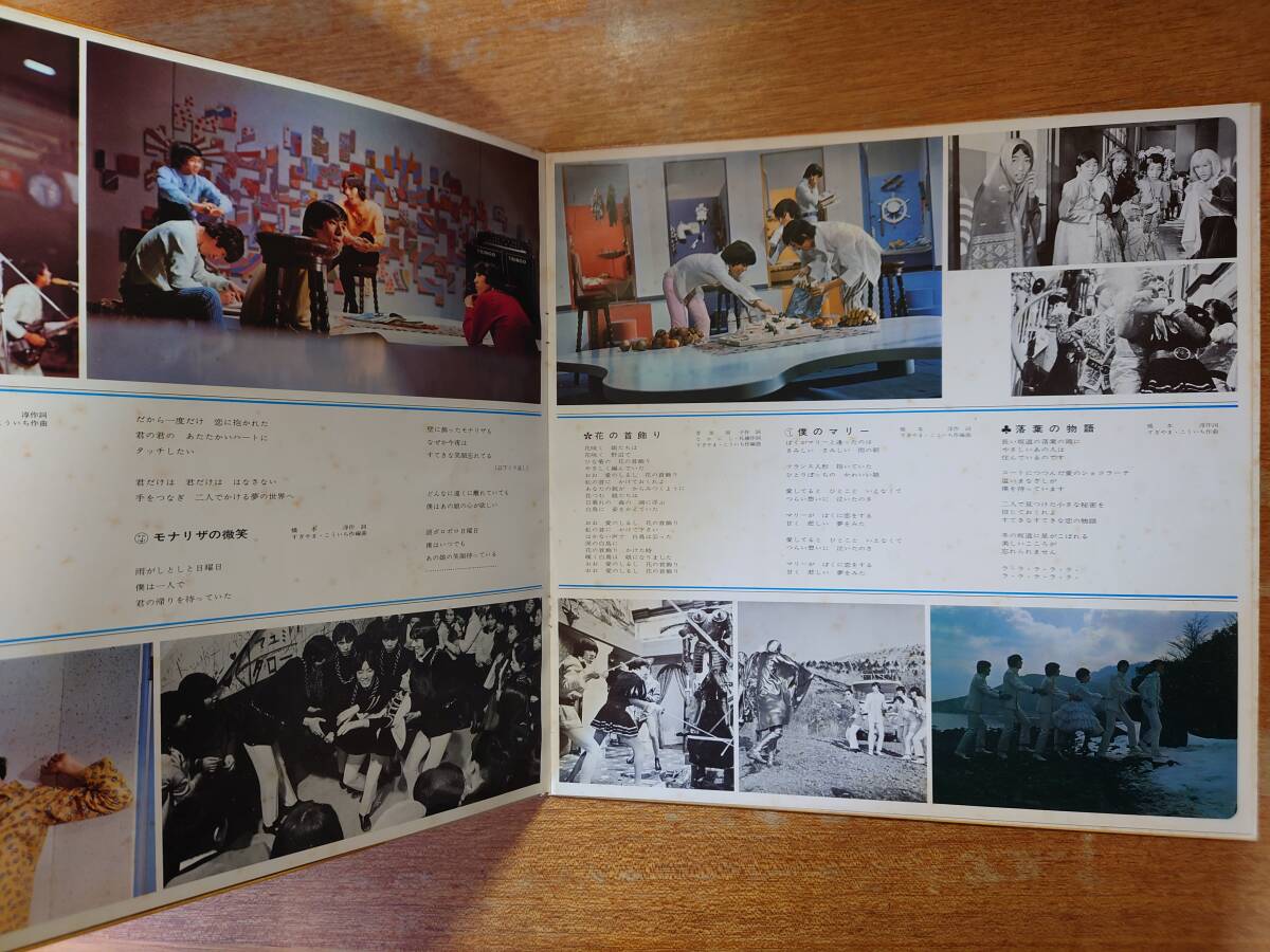 【超豪華ステレオ写真付】ザ・タイガース「世界はボクらを待っている」■1968年/帯付LP/SLPM-1395/8ページ写真入見開ジャケット)_画像7