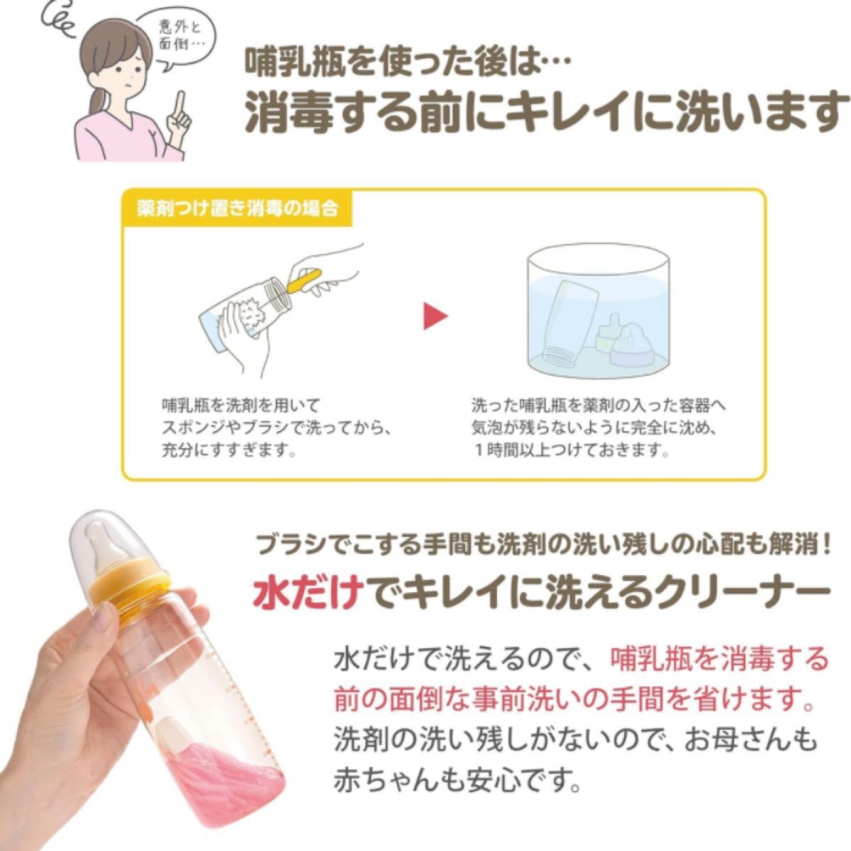 美品　サンコー びっくりフルフルほ乳びん洗い ピンク　哺乳瓶消毒　哺乳瓶洗浄