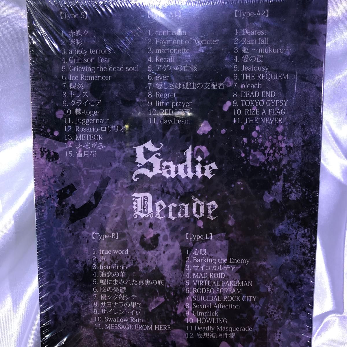 Sadie ベスト CD 「Decade」FC限定盤 新品 未開封 レア コンプリートBOX 入手困難 貴重盤 シリアルNo入