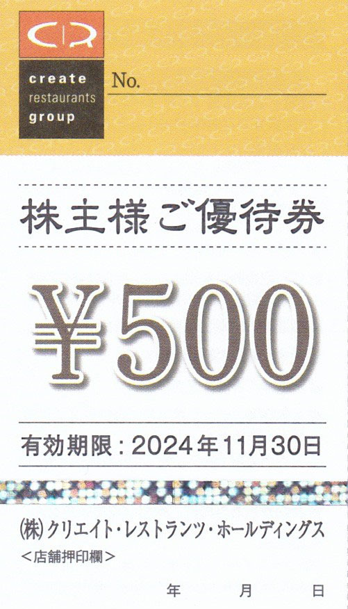 klieito* restaurant tsu stockholder complimentary ticket 8000 jpy minute 