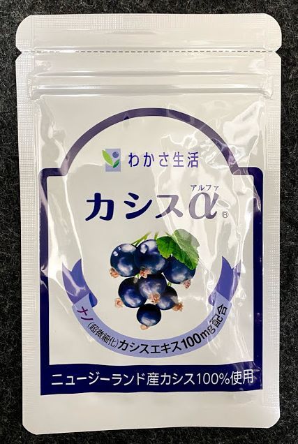 [2 sack together we send ]. umbrella life black currant α unopened * unused 31 bead *2 sack consumption time limit 2026 year 1 month 24 day 