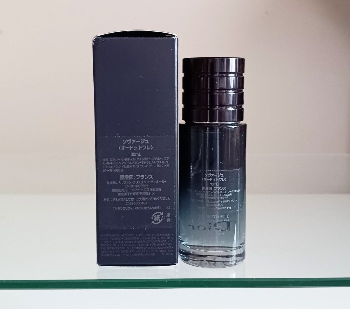 Dior SAUVAGE ディオール ソヴァージュオードトワレ30ml